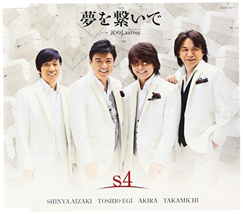 Preisvergleich Produktbild Yume Wo Tsunaide