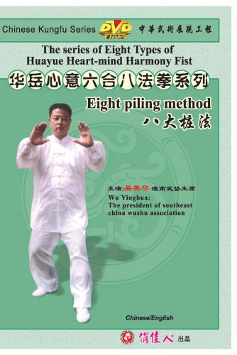 Preisvergleich Produktbild Eight piling method