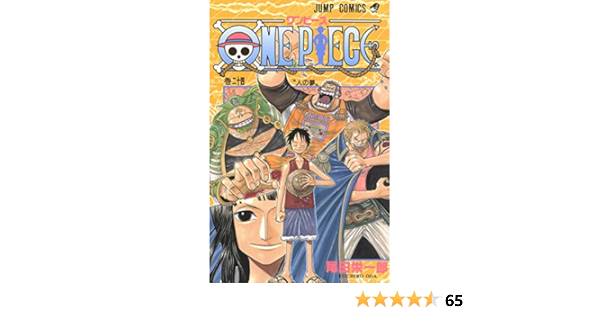 One Piece Vol 24 Amazon Fr Oda Eiichiro Livres Anglais Et Etrangers