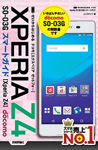 Preisvergleich Produktbild ã‹ã¯ã˜ã‚Xperia Z4 SO-03G