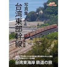 Amazonin Tabitabi Taipei Kindle Store - 