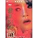 Farewell My Concubine (1993) [All Region]