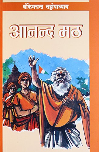 best hindi novels Image result for anand math