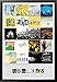 Produktbild Buyartforless gerahmt Genesis Alben von 1970–2007 19 36 x 24 Musik Kunstdruck Poster Peter Gabriel Phil Collins