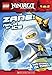 Produktbild Zane: Ninja of Ice (Lego Ninjago Chapter Book)