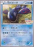  Kyogre Pokemon Kartenspiel Promo-Single-Karte 143-XY-P