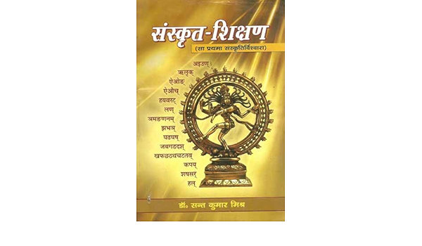 Buy Sanskrit Teaching Pb Book Online At Low Prices In India Sanskrit Teaching Pb Reviews Ratings Amazon In Buy Sanskrit Teaching Pb Book Online At Low Prices In India Sanskrit Teaching Pb Reviews Ratings Amazon In