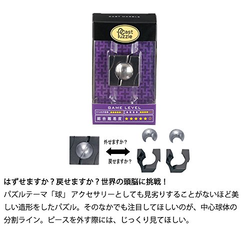 Intellectual three-dimensional puzzle game cast marble