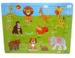 Teach Children to Learn Arabic Vocabulary Wooden Jigsaw Puzzle MGZ-043 Animal Picture Kid Nursery Toy