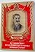 Produktbild Noble House Europe Kühlschrankmagnet Stalin UDSSR KPdSU Russland