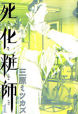 Shigeshoshi 1-7 Complete Set [Japanese]