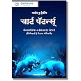 Trading Chart Pattern Book In Hindi | Includes Candlestick & Breakout Patterns | Indicators & Risk Management |