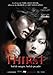 Thirst [DVD]