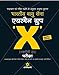 Produktbild Bhartiya Vayu Sena Airman Group 'X' (Takniki Trade ) Pariksha [Paperback] [Jan 01, 2017] Arihant Compilation [Paperback] [Jan 01, 2017] Arihant Compilation