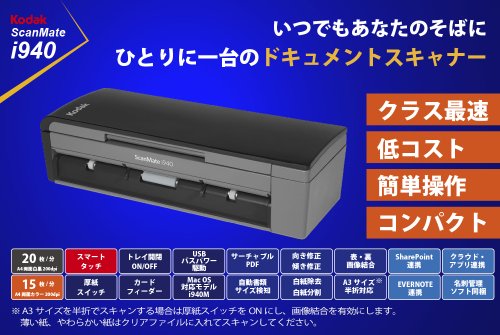 Kodak i940 A4 Colour Document Scanner