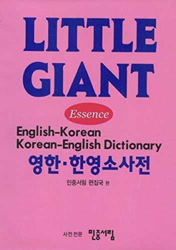 Little Giant Essence English-Korean and Korean-English Dictionary: LITTLE GIANT ENGLISH-KOREAN KOREAN-ENGLISH DICTIONARY