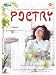 Poetry by Da-wit Lee