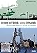 Berlin mit der S-Bahn erfahren - Der Ring [Alemania] [DVD]