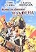 Bajo cualquier bandera (1970) [Spanien Import]