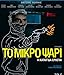 To Mikro Psari [DVD][2014] by Vicky Papadopoulou