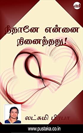 Neethaney Ennai Ninaithathu Tamil Edition Ebook Lakshmi - 