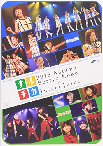 Preisvergleich Produktbild Naruchika 2013 Aki Berryz Kobo [DVD-AUDIO]
