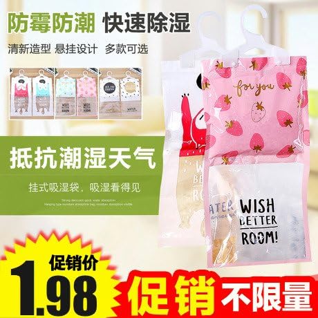 XIAMUO-Daily necessities Clothing desiccant moisture repellent Small packet of indoor wardrobe moisture absorbent bag anti-mold dehumidifier, Home Agent absorb moisture repellent