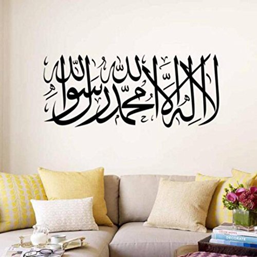 Igemy 1 PCS Islamische muslimische Wandkunst Abnehmbare Kalligraphie PVC Abziehbild Wandaufkleber Wohnkultur (D) - 3