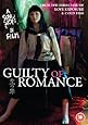 Guilty of Romance (2011) [DVD]