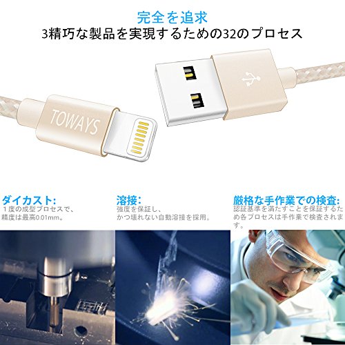 Lightning Kabel Toways iPhone Ladekabel [Apple MFi zertifiziert] Nylon USB Datenkabel für iPhone 7 / 7 Plus / 5 / iPhone 6 / iPhone SE / 6 / 6 Plus / 6s / 6s Plus / 5 / 5c / 5s, iPad Pro Air Air 2 mini2 mini3 4th Gen, iPod Nano 7th Gen, DJI Mavic Pro Drone – 2m Golden - 5