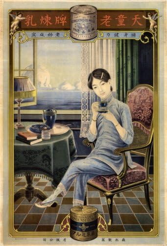 Morinaga Condensed Milk 1920 Vintage Chinese Advertising - Aluminium Wall Art 15 x 20cms