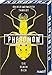 Sie sehen dich (2) (Pheromon, Band 2) by 