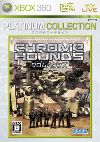 Preisvergleich Produktbild Chrome Hounds (Platinum Collection)[Japanische Importspiele]
