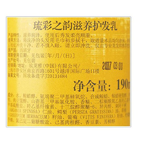L’Oréal Professionnel Oil Mythic Conditioner, 1er Pack (1 x 190 ml) - 5