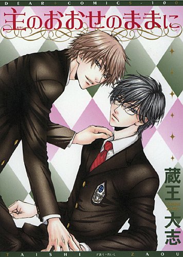 Your word is my command — Tome 0