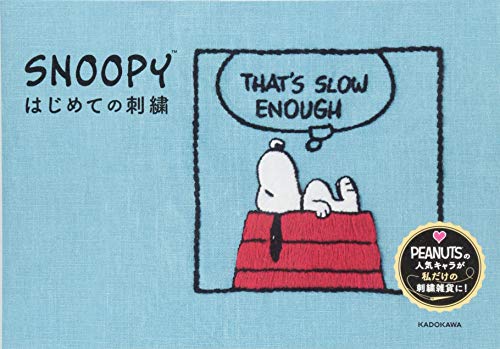 SNOOPYã¯ã˜ã'ã¦ã®åˆºç¹