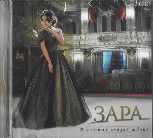 Preisvergleich Produktbild Zara. V temnykh glazakh tvoikh (2 CD) [. (2 CD)]