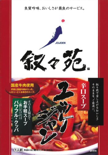 叙々苑 ユッケジャン 380g