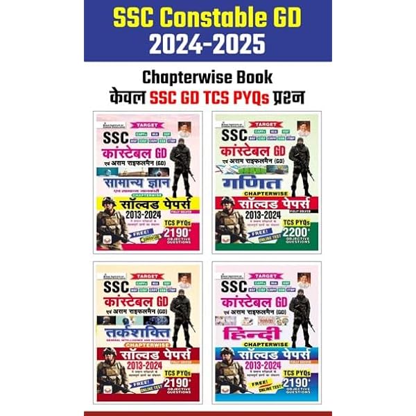 Buy SSC GD COMBO Chapterwise Maths + Reasoning + General Awareness