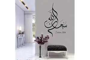 GYXH Sticker mural arabe calligraphie musulmane décalcomanie citation islamique Subhan Allah Art Mural salon décoration chambre décor à la maison 42x63cm