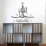 Islamische Wandtattoos - Meccastyle - Subhanallah - A990