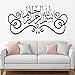 Price comparison product image guijiumai Islamic Ramadan Kerem Wall Decal Religion Vinyl Decals Allah Muhammed Vinyl Sticker Decal Muslim Wall Art Koran Quran Islam Soft pink 114X57 CM