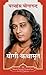 Autobiography of a Yogi (Hindi) RS.129.00
