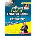 Buy Basic English Book (Volume 0) by Dharmendra Sir Basics+ ...