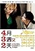 Produktbild 4 Months, 3 Weeks & 2 Days Plakat Movie Poster (11 x 17 Inches - 28cm x 44cm) (2007) Taiwanese