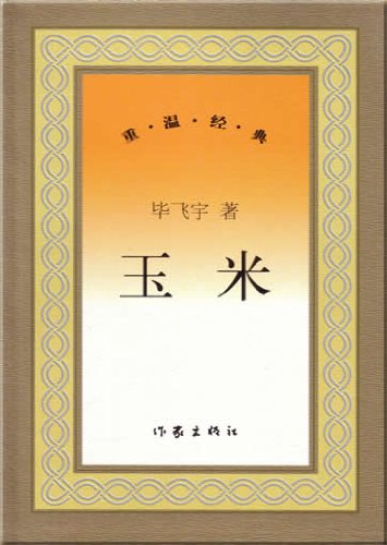 Preisvergleich Produktbild Bi Feiyu: Yumi