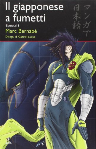 Il giapponese a fumetti. Esercizi: 1