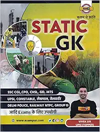 Static GK for SSC (CHSL, CPO, GD, MTS) UPSI, Railway, Delhi Police and Other Competitive Exams, Top 10 Best Books For SSC CGL Preparation, Best Books for SSC CGL Preparation 2021, Check Best Books For SSC CGL Preparation 