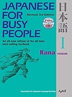 Japanese for Busy People: Kana [With CD (Audio)]: 1