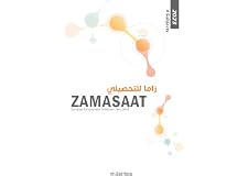 New Edition 2023 Zama SAAT Book